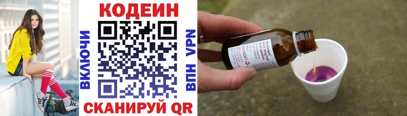 Кодеиновый сироп Lean Purple Drank  Нурлат 