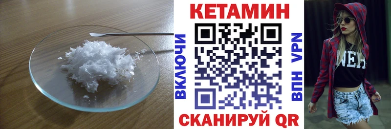 Кетамин VHQ  Нурлат 